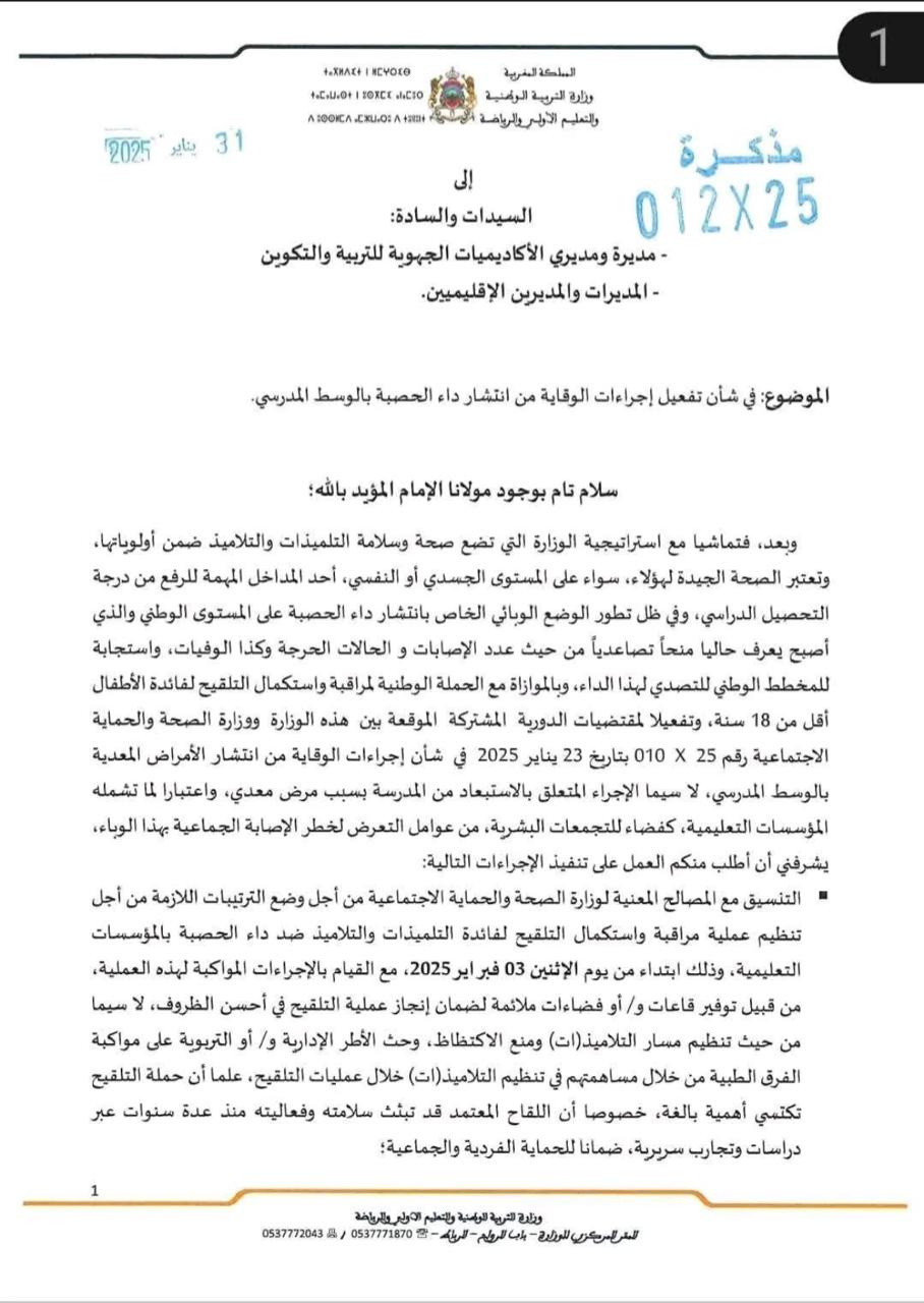 صورة المقال